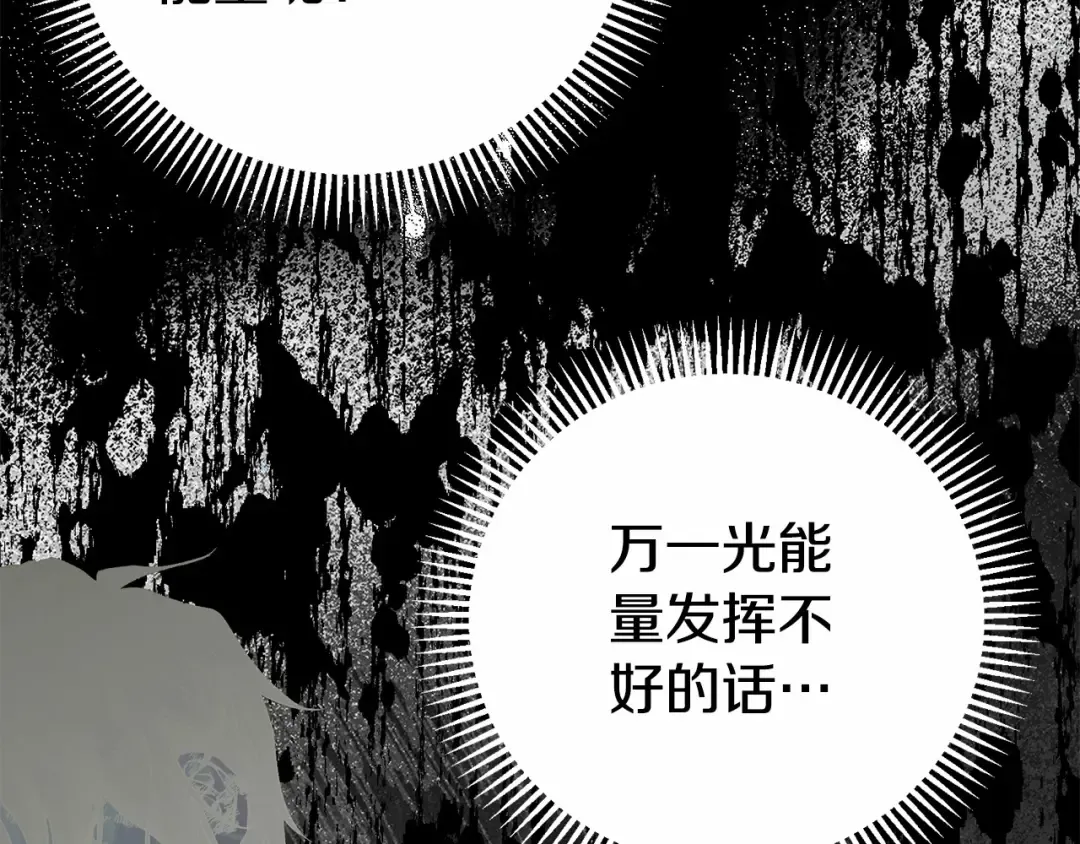 第37话 你到底是谁 第34页