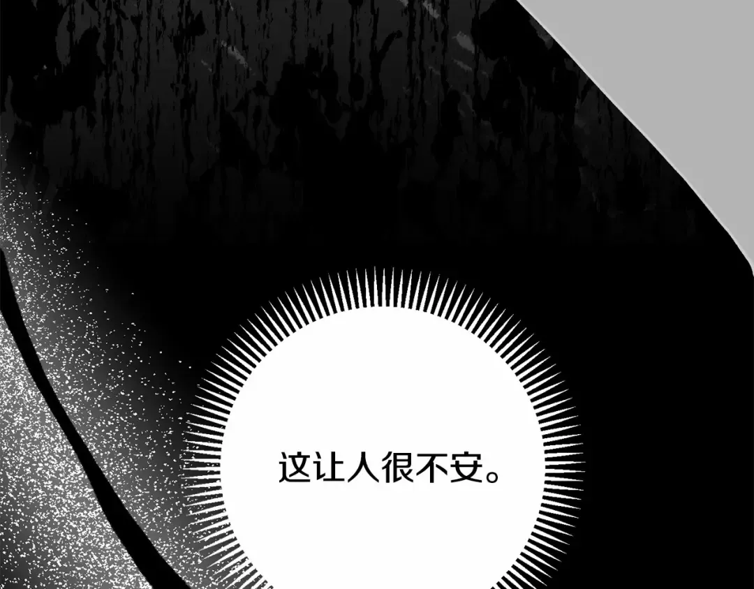 第37话 你到底是谁 第37页