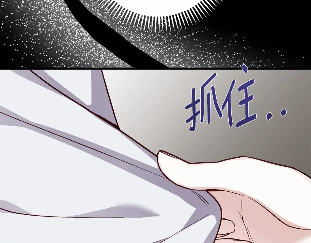 第37话 你到底是谁 第38页
