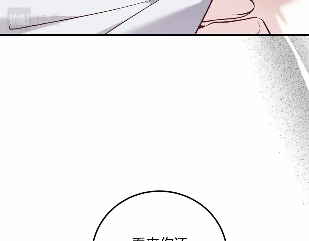 第37话 你到底是谁 第39页