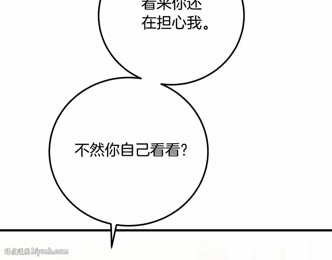 第37话 你到底是谁 第40页