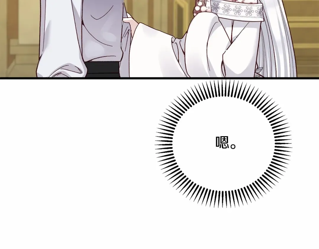 第37话 你到底是谁 第42页