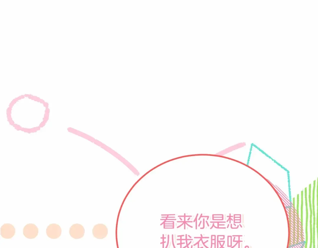 第37话 你到底是谁 第44页