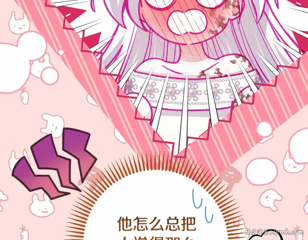 第37话 你到底是谁 第48页
