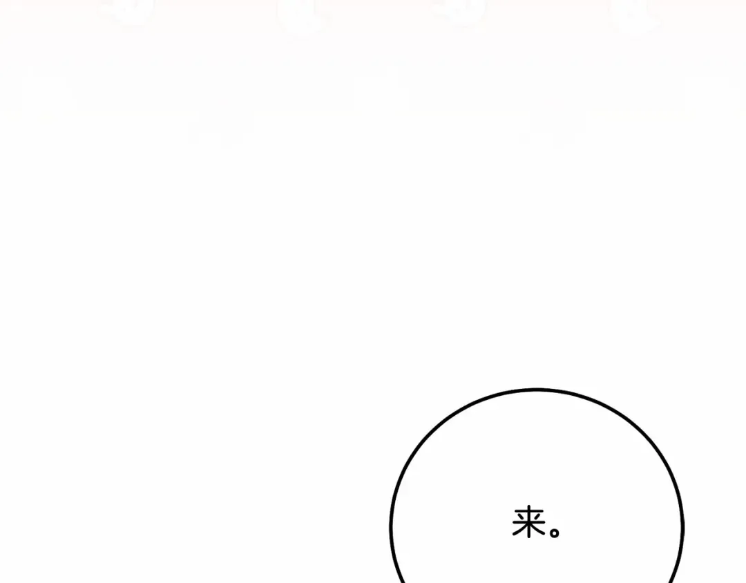第37话 你到底是谁 第52页