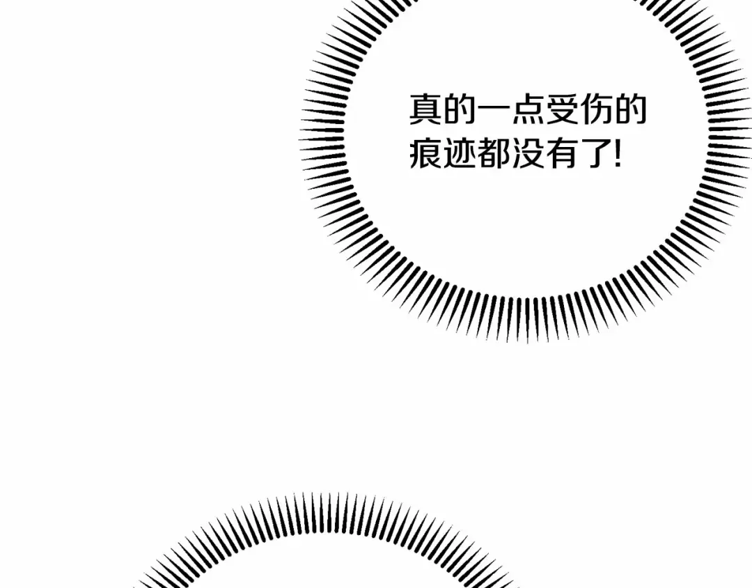第37话 你到底是谁 第57页
