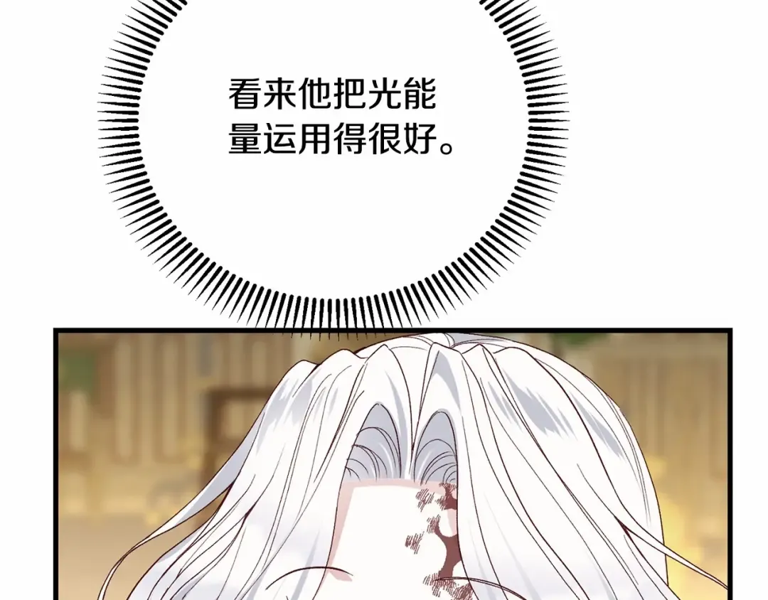 第37话 你到底是谁 第58页