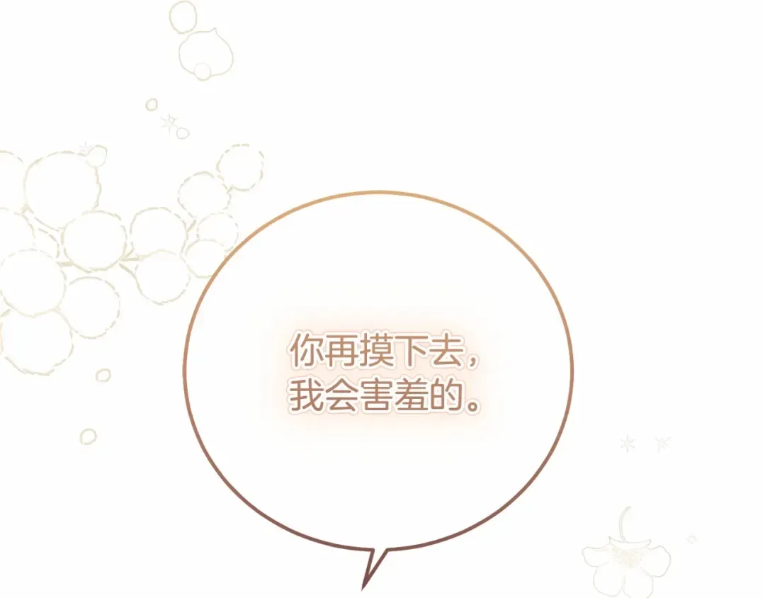 第37话 你到底是谁 第61页