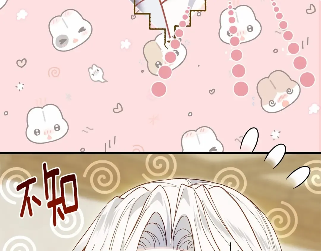 第37话 你到底是谁 第66页