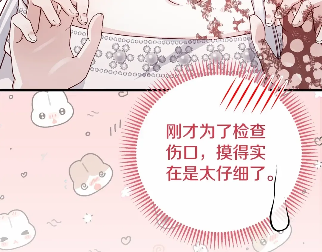 第37话 你到底是谁 第68页