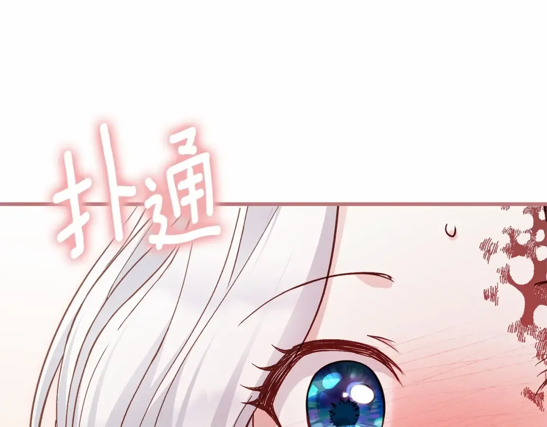 第37话 你到底是谁 第75页
