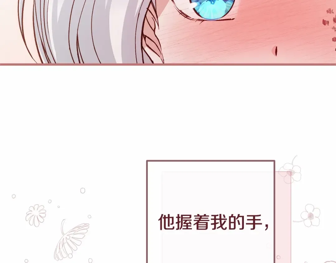 第37话 你到底是谁 第76页