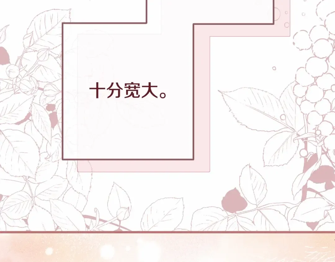 第37话 你到底是谁 第77页