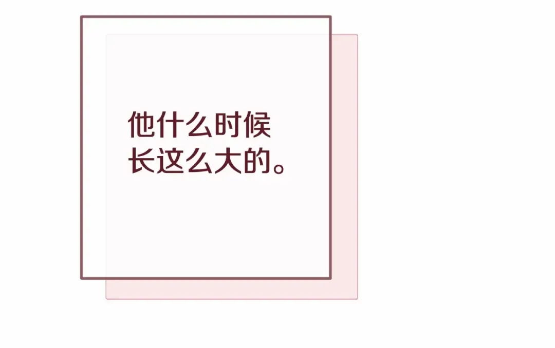 第37话 你到底是谁 第81页