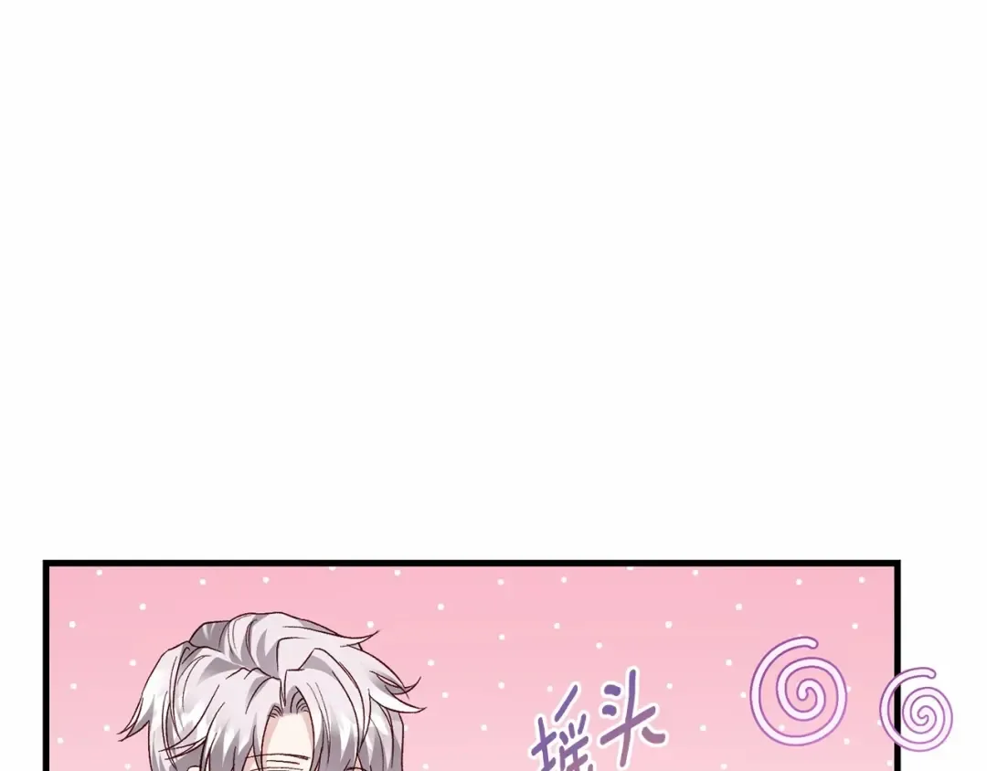 第37话 你到底是谁 第82页