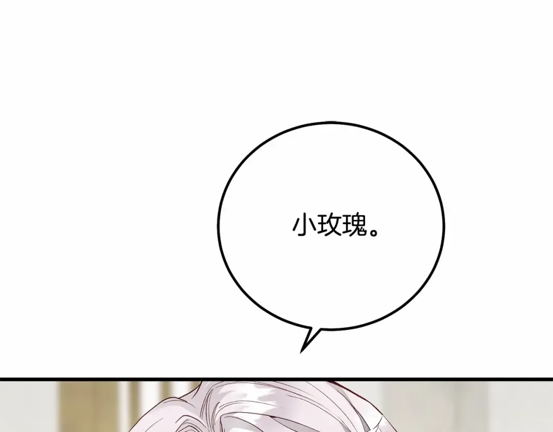 第37话 你到底是谁 第84页
