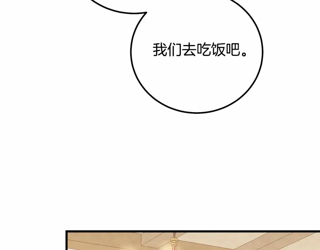 第37话 你到底是谁 第87页