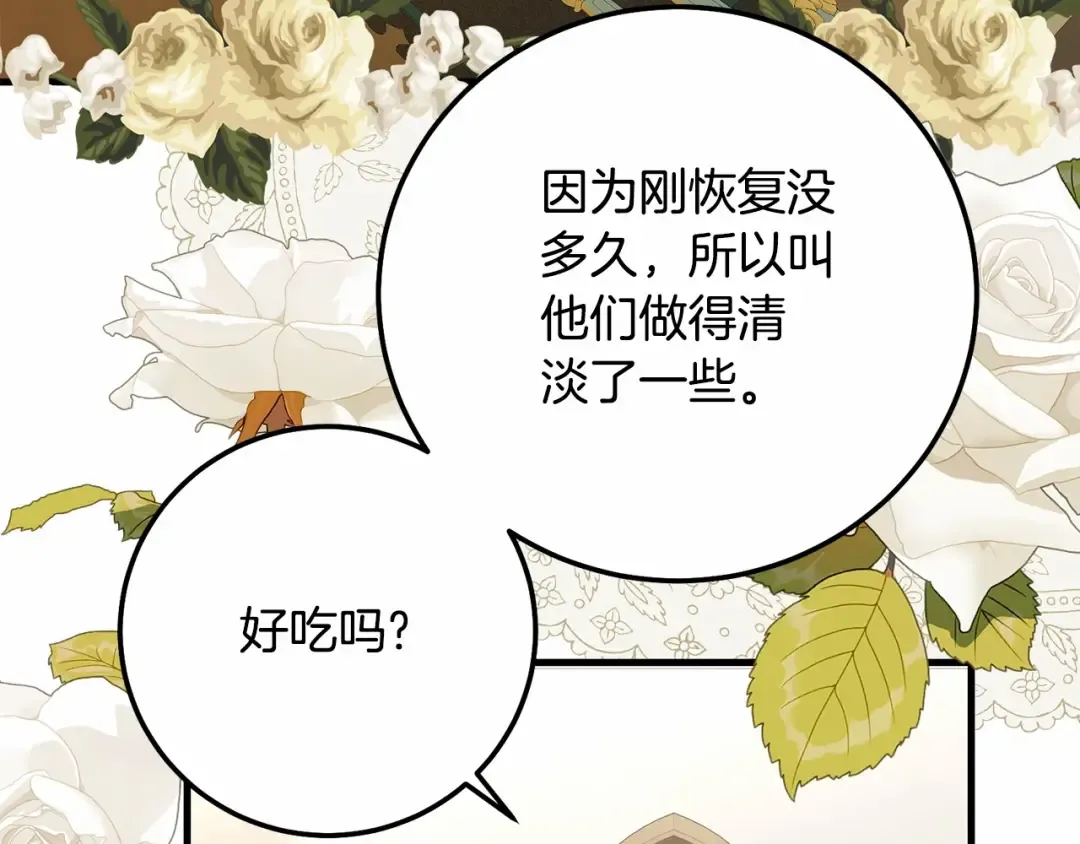 第37话 你到底是谁 第92页