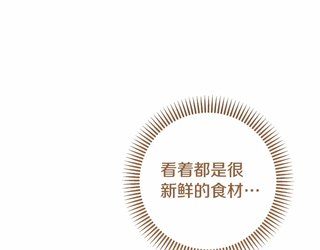 第37话 你到底是谁 第95页