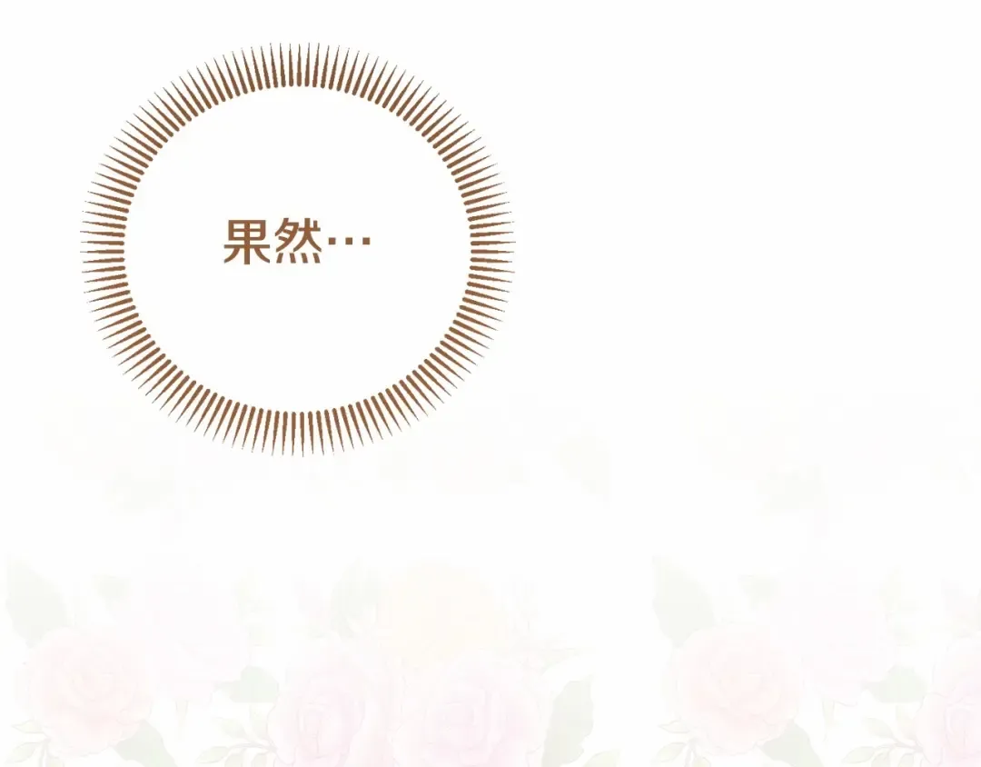 第37话 你到底是谁 第98页