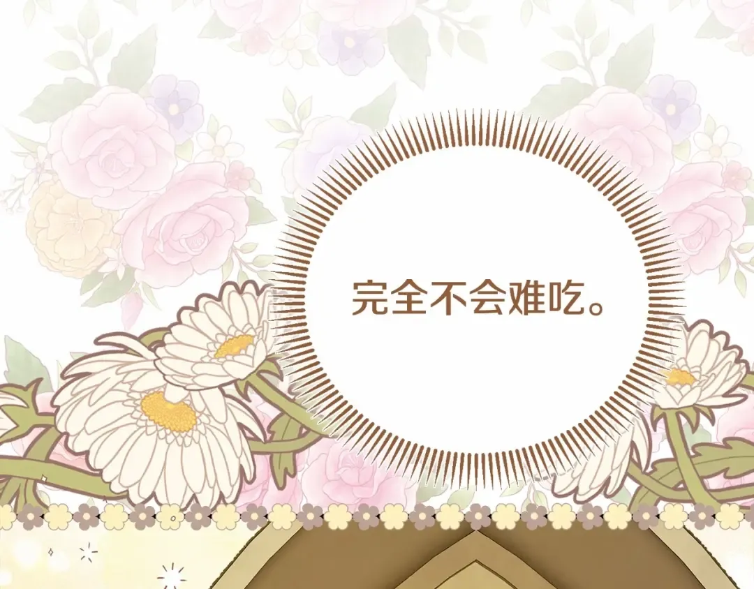 第37话 你到底是谁 第99页