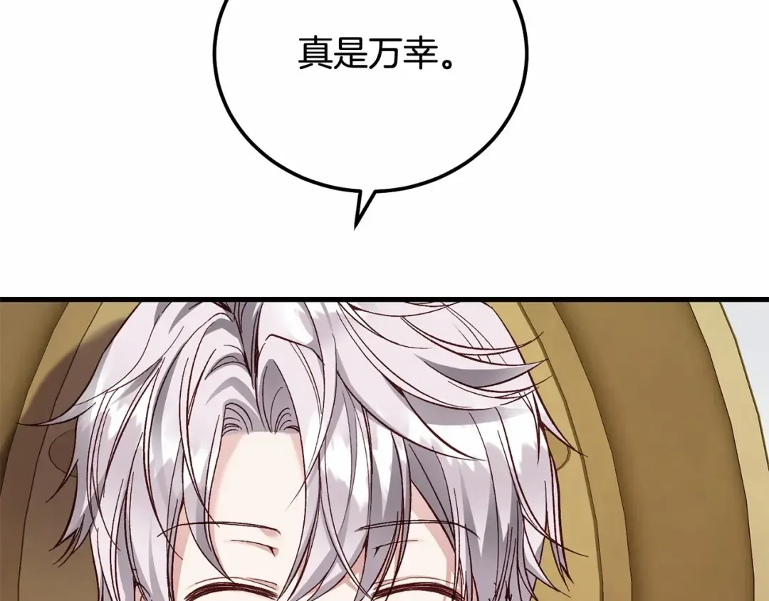 第37话 你到底是谁 第103页
