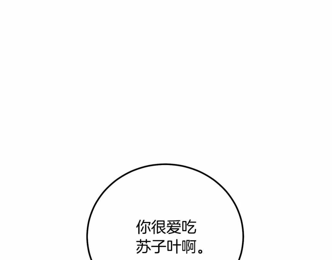 第37话 你到底是谁 第107页