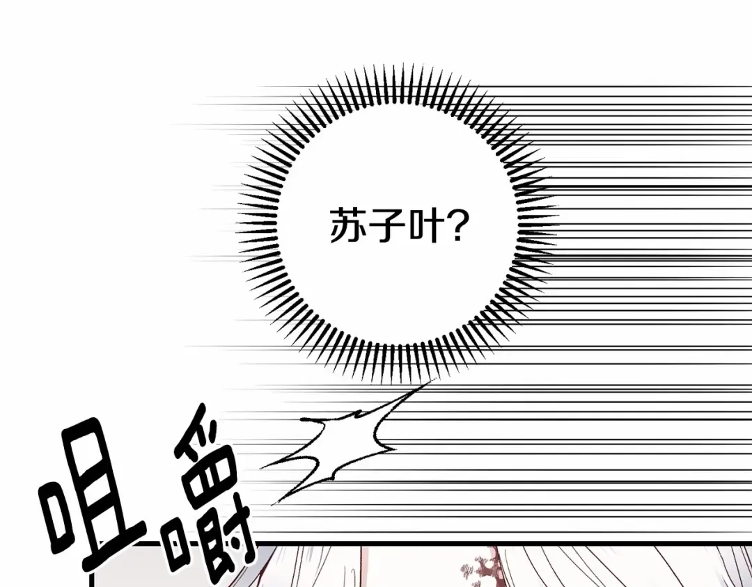 第37话 你到底是谁 第110页