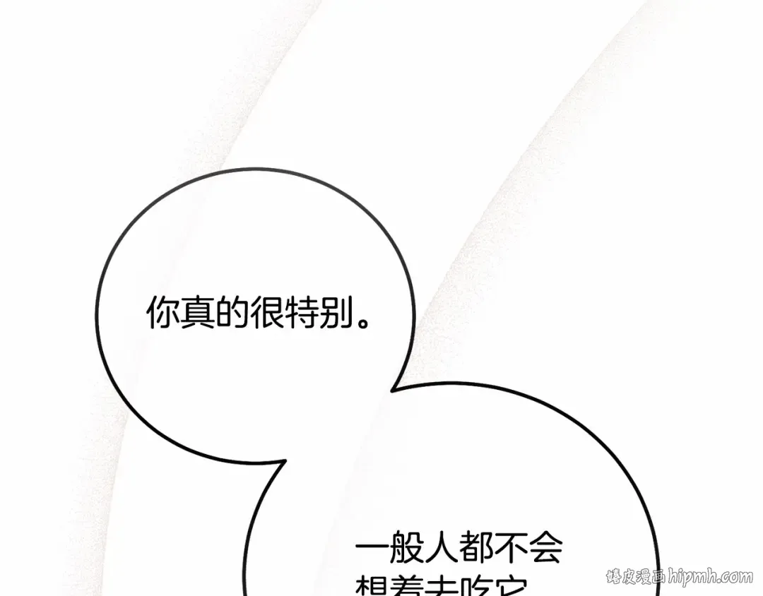 第37话 你到底是谁 第112页