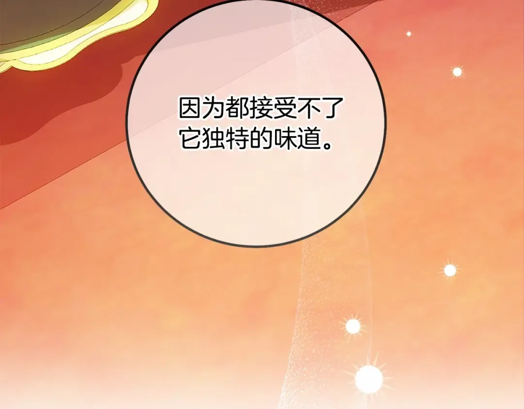 第37话 你到底是谁 第115页