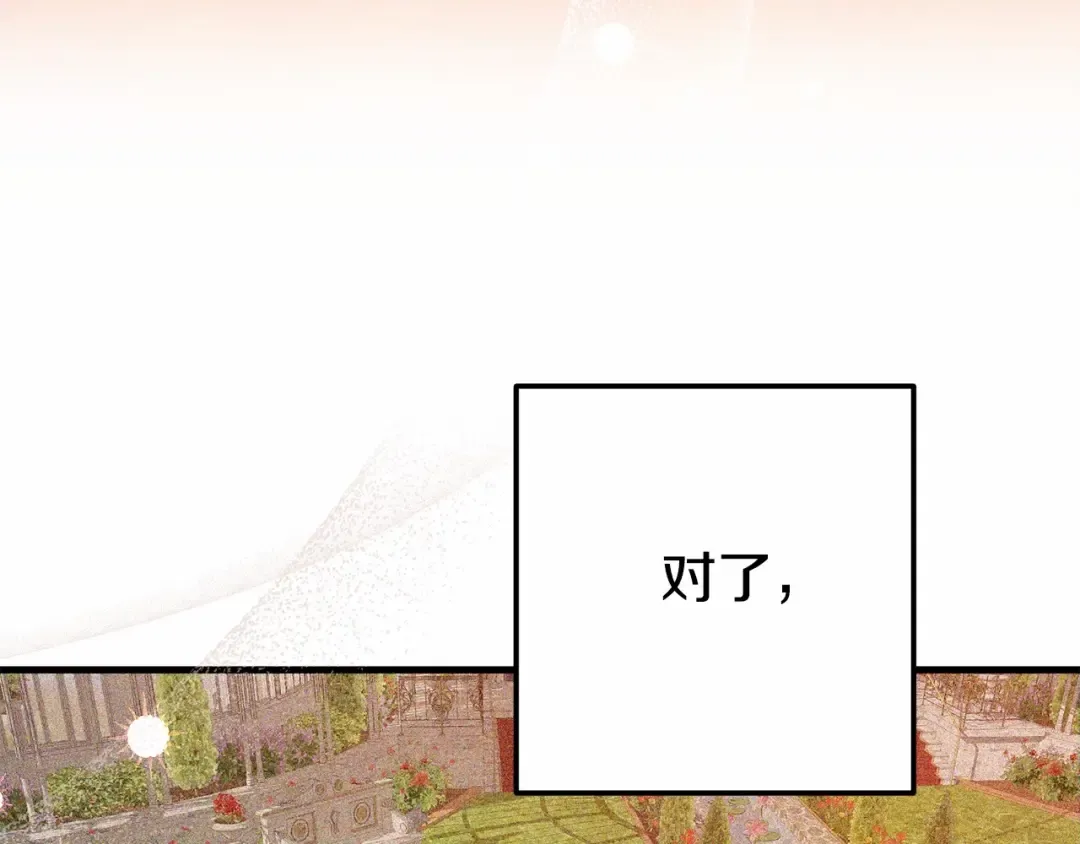 第37话 你到底是谁 第116页