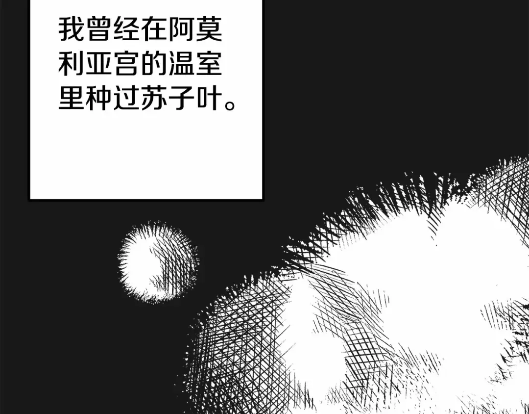 第37话 你到底是谁 第118页