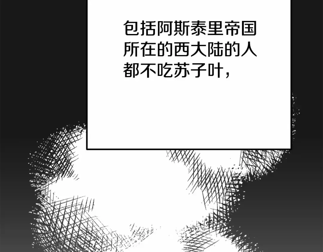 第37话 你到底是谁 第121页