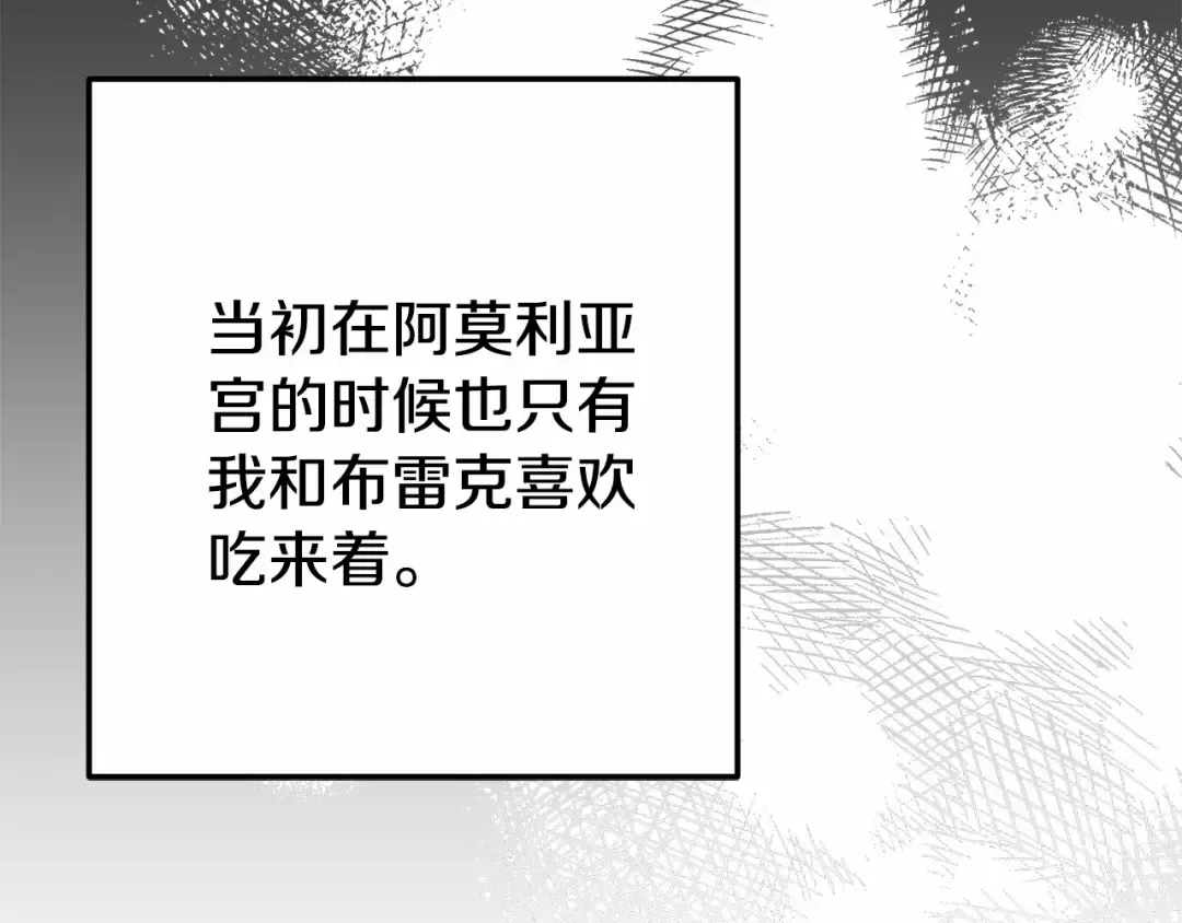 第37话 你到底是谁 第122页
