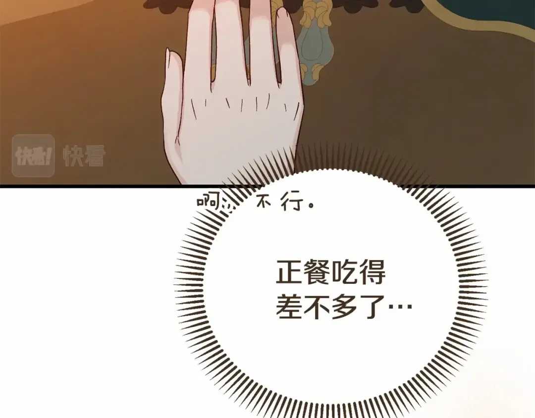 第37话 你到底是谁 第124页