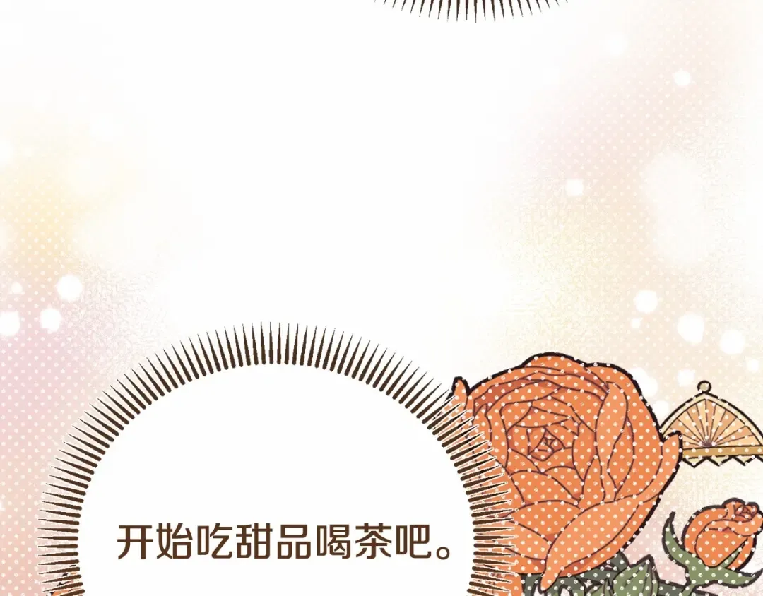 第37话 你到底是谁 第125页