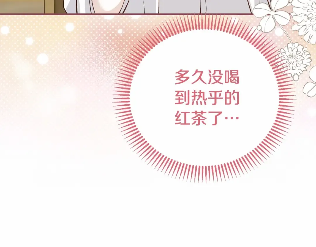 第37话 你到底是谁 第132页