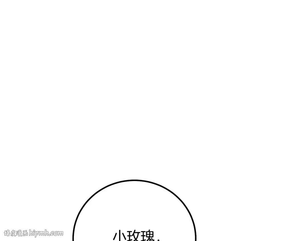 第37话 你到底是谁 第136页