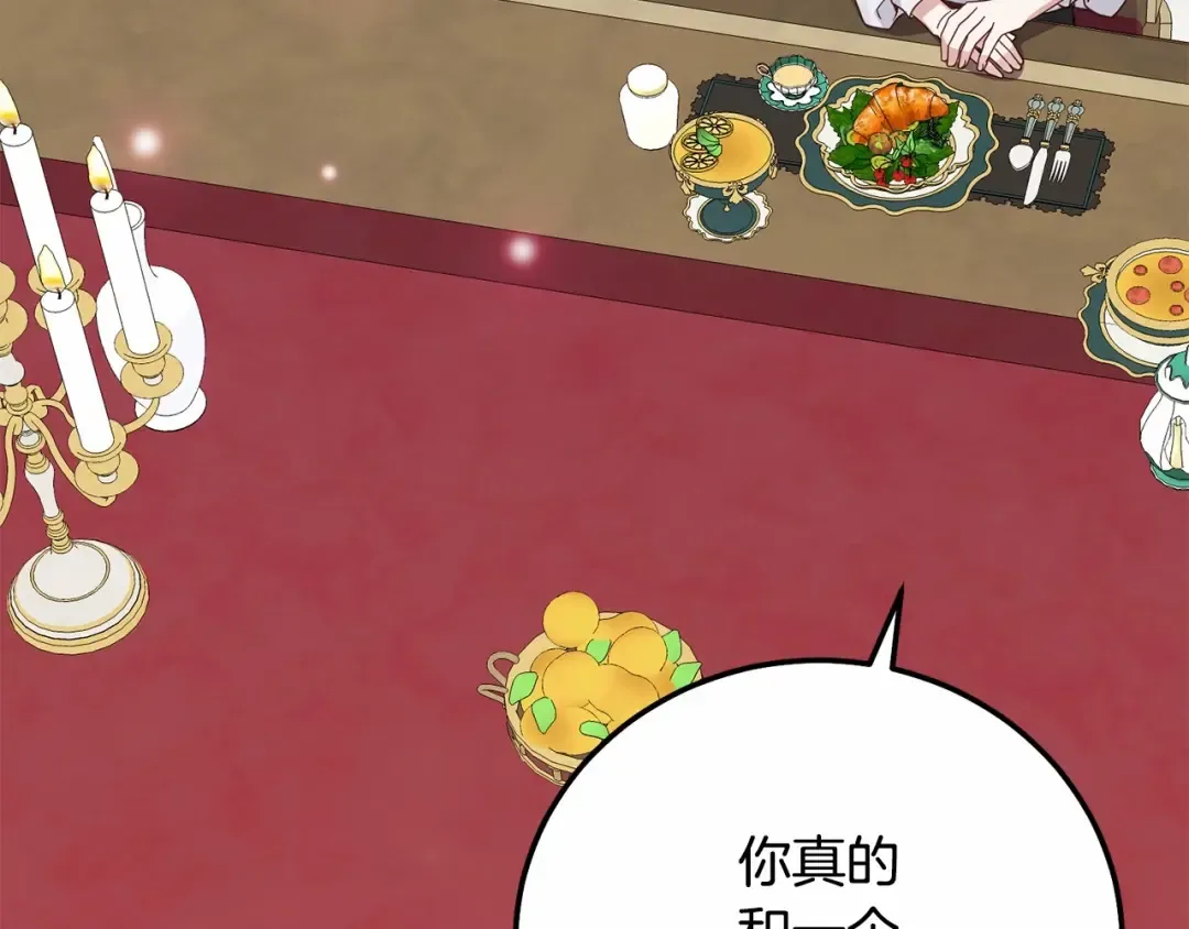 第37话 你到底是谁 第138页