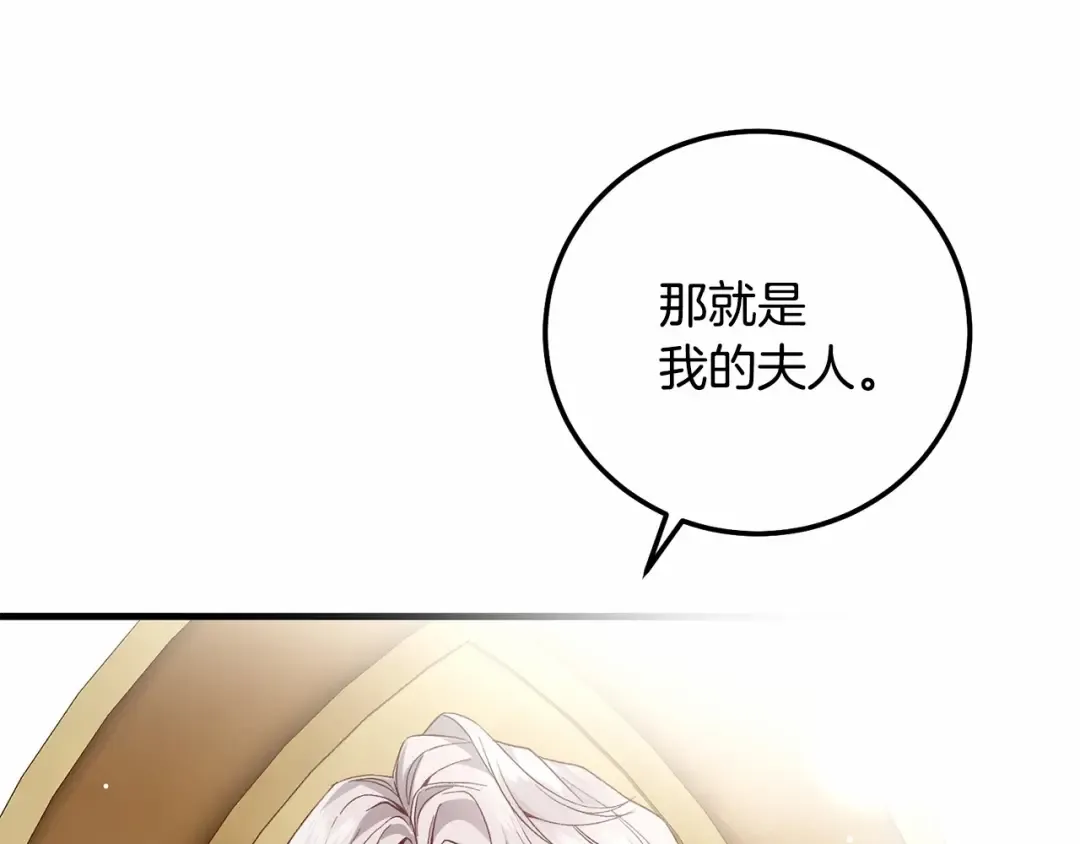 第37话 你到底是谁 第141页