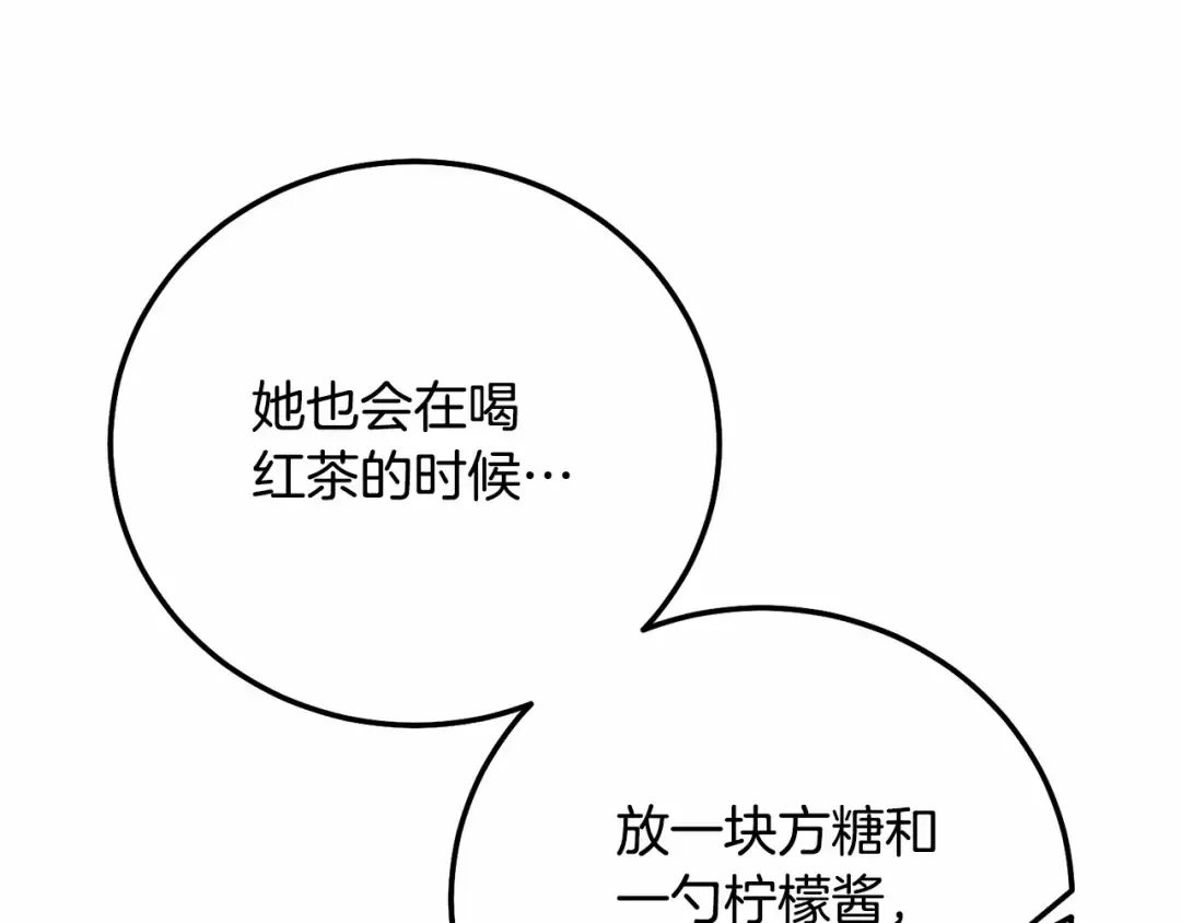 第37话 你到底是谁 第148页