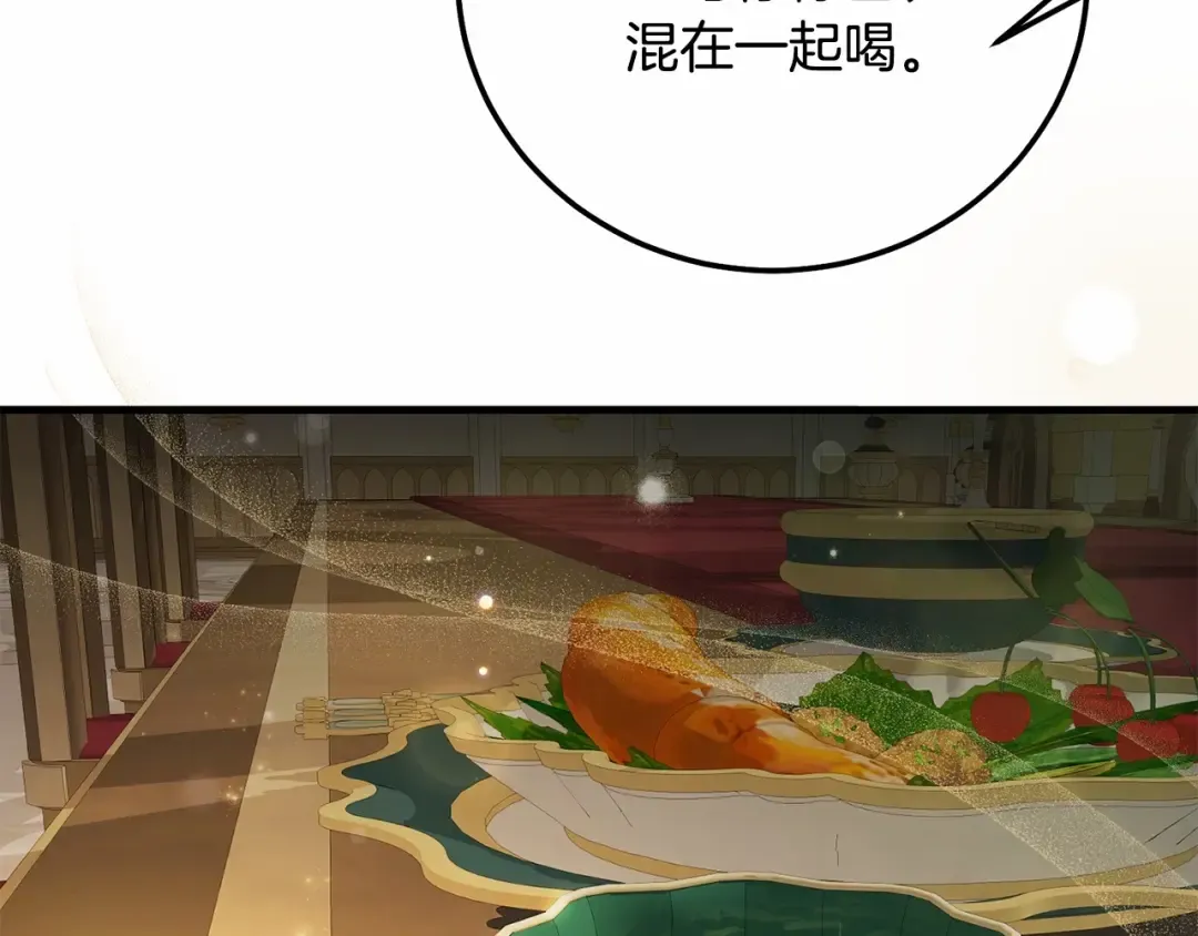 第37话 你到底是谁 第149页