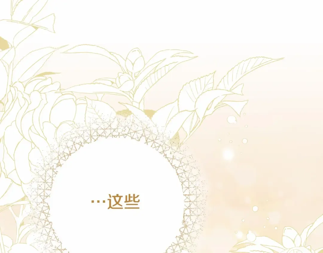 第37话 你到底是谁 第151页