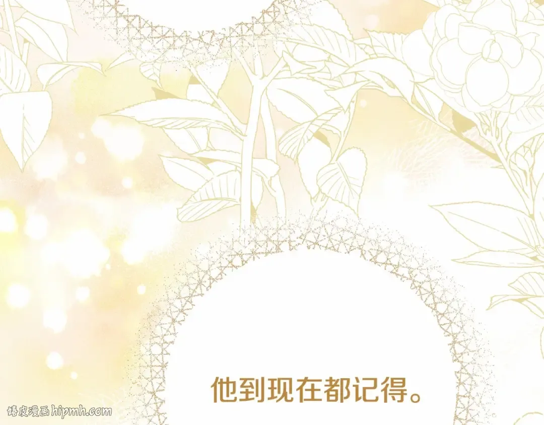 第37话 你到底是谁 第152页