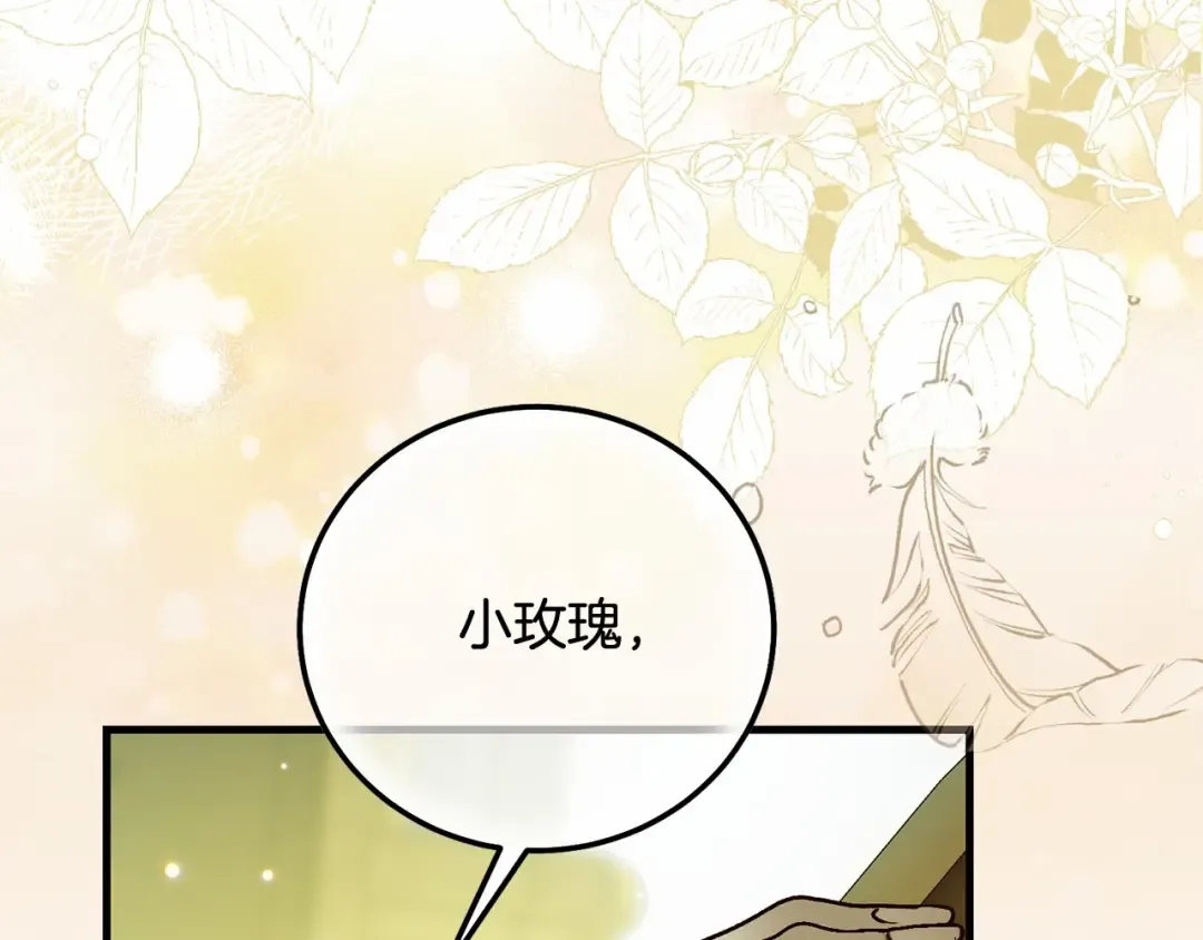 第37话 你到底是谁 第154页