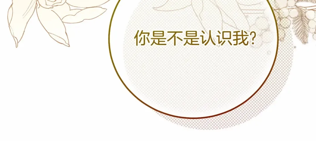 第37话 你到底是谁 第160页