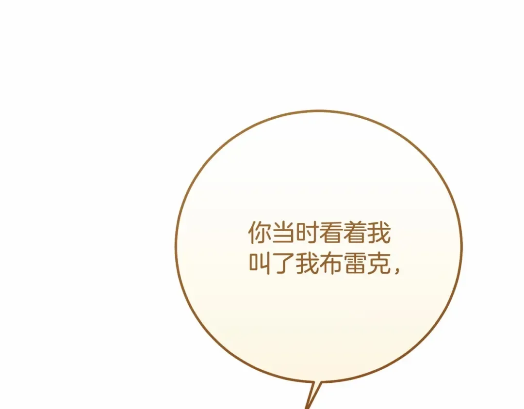 第37话 你到底是谁 第164页