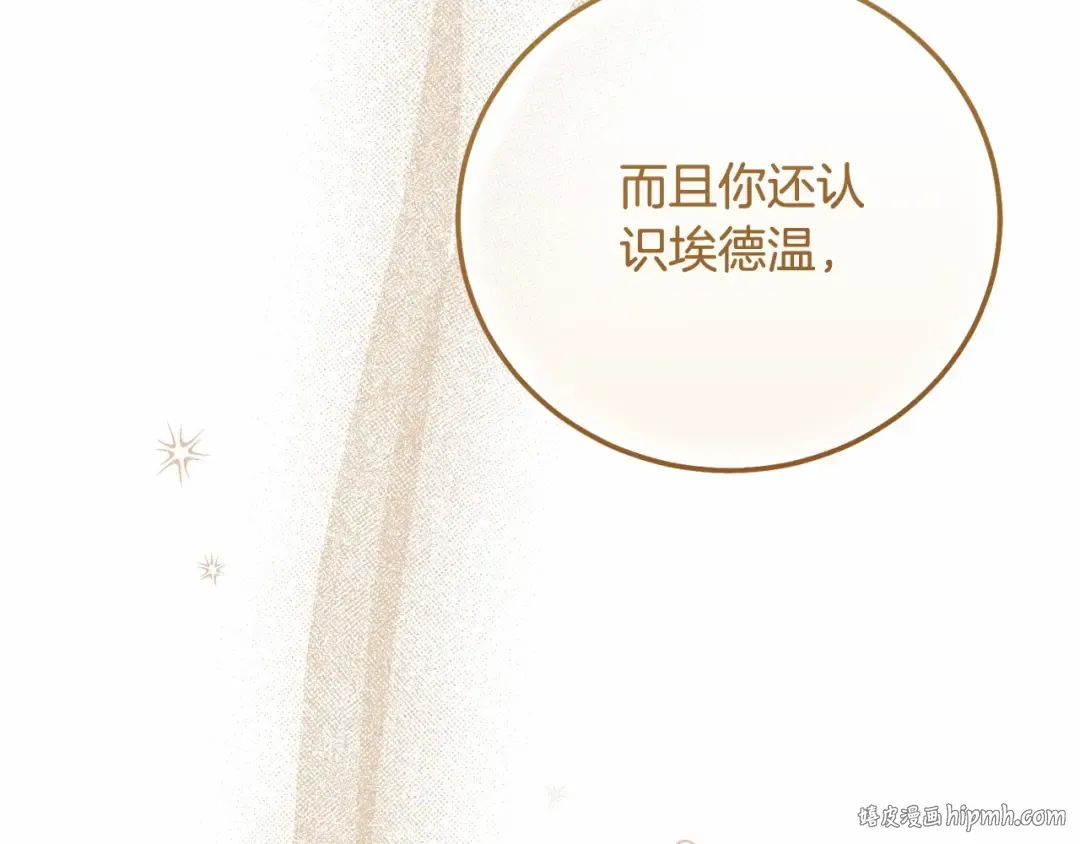 第37话 你到底是谁 第168页