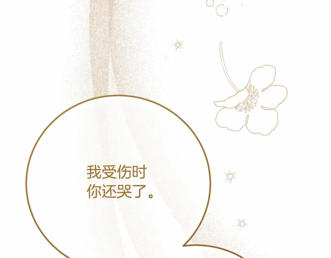 第37话 你到底是谁 第169页