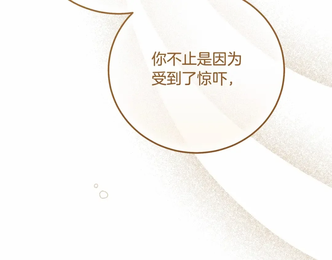第37话 你到底是谁 第170页